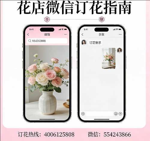 驻马店确山县花店微信怎么订花 驻马店确山县花店