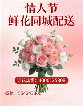 驻马店确山县情人节鲜花同城配送
